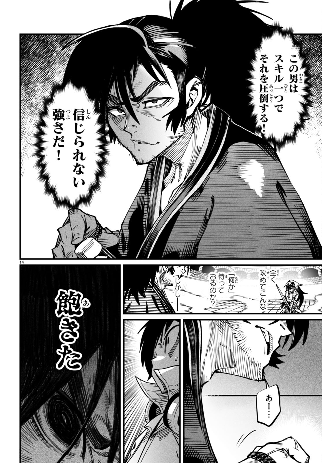 転生コロシアム - raw - 第17話 - https://jpee.aabb.to/JPEE/53383/pzhz1uwjvzi.jpg