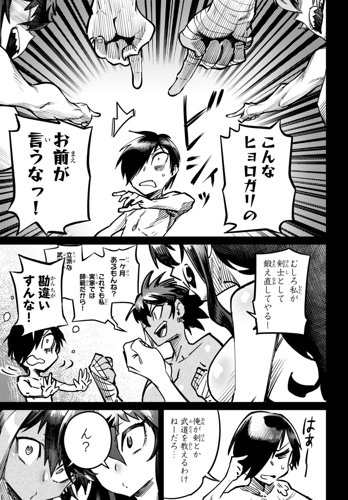 転生コロシアム - raw - 第17話 - https://jpee.aabb.to/JPEE/53383/s4ebm2xspi1.jpg