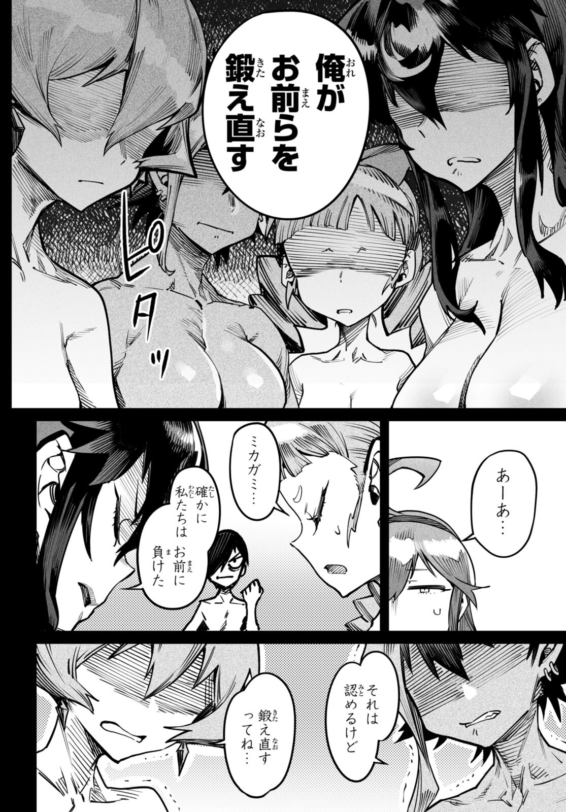 転生コロシアム - raw - 第17話 - https://jpee.aabb.to/JPEE/53383/zgkmpzzndyr.jpg