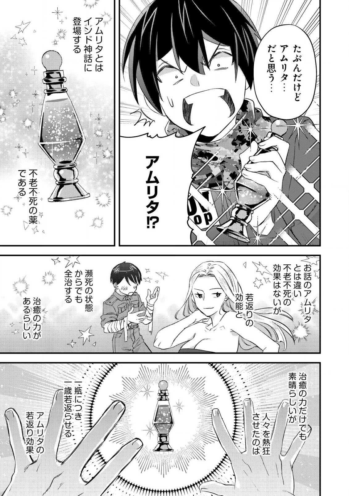 13