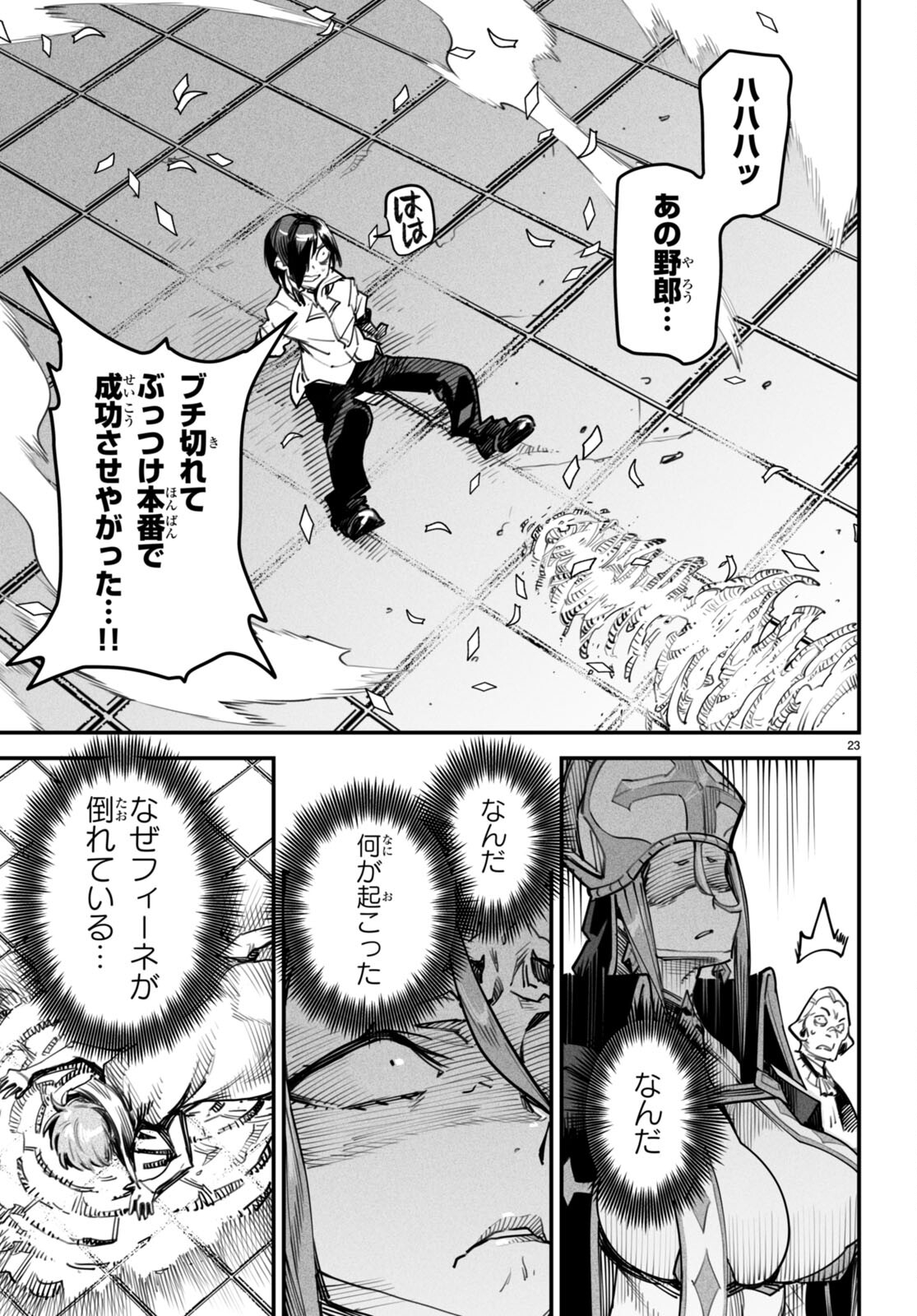 転生コロシアム - raw - 第12話 - https://jpee.aabb.to/JPEE/53413/1efpf0umv2e.jpg