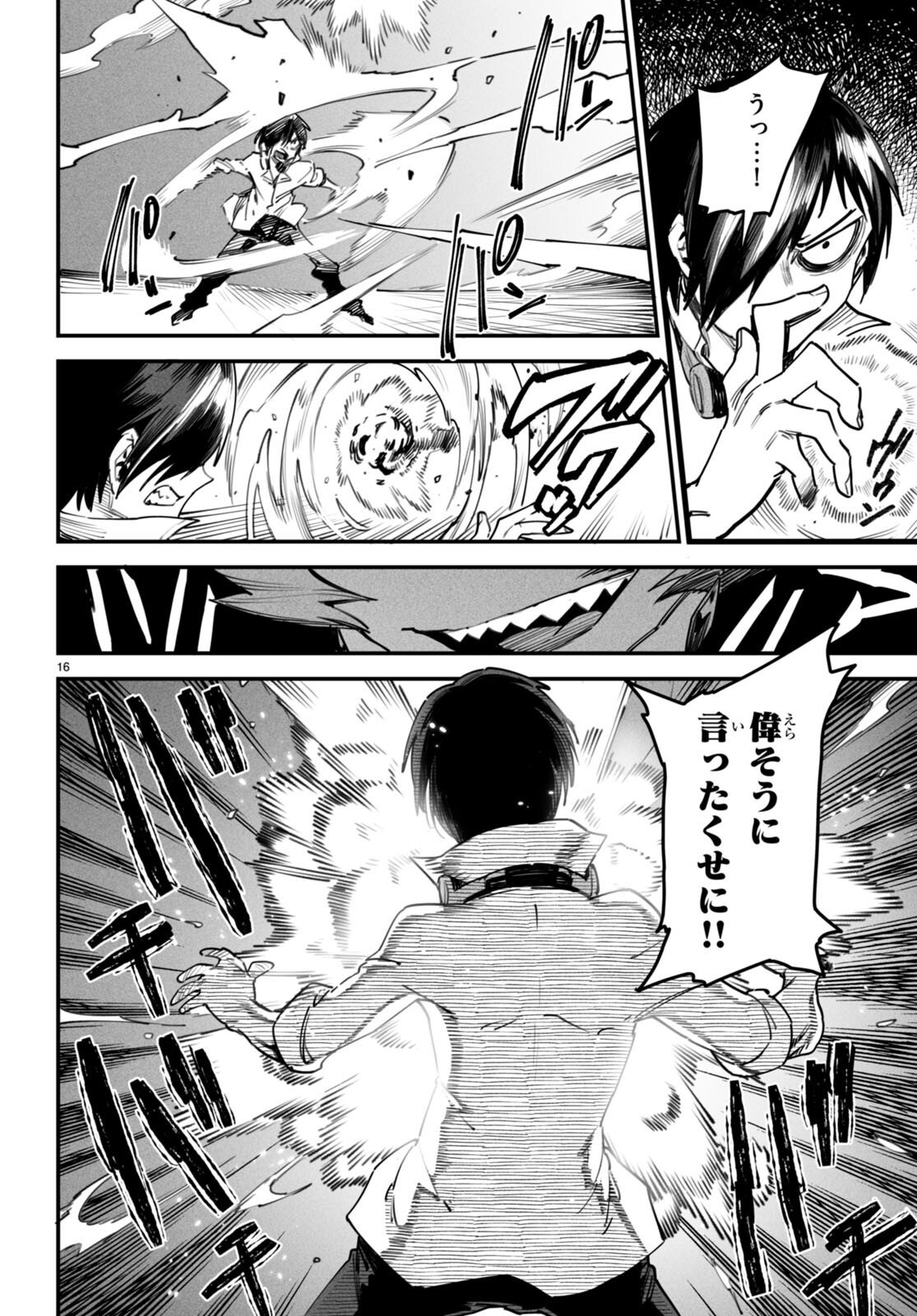 転生コロシアム - raw - 第12話 - https://jpee.aabb.to/JPEE/53413/5rfqvdovss3.jpg