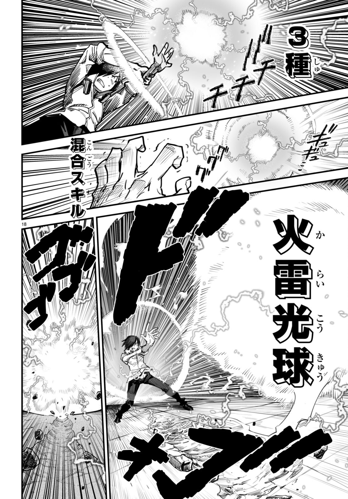 転生コロシアム - raw - 第12話 - https://jpee.aabb.to/JPEE/53413/apmcf1kpt52.jpg