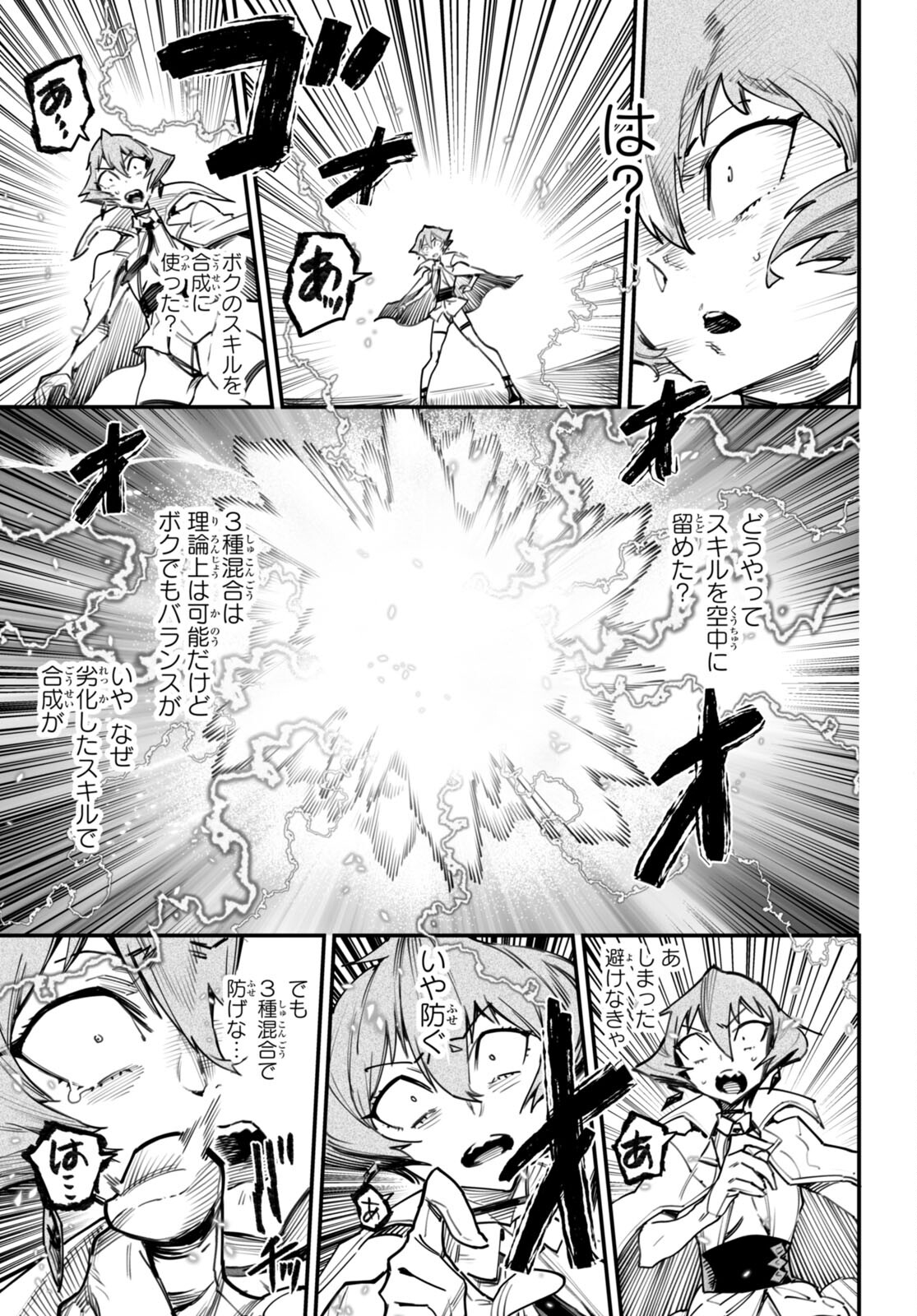 転生コロシアム - raw - 第12話 - https://jpee.aabb.to/JPEE/53413/czsknxrt11k.jpg