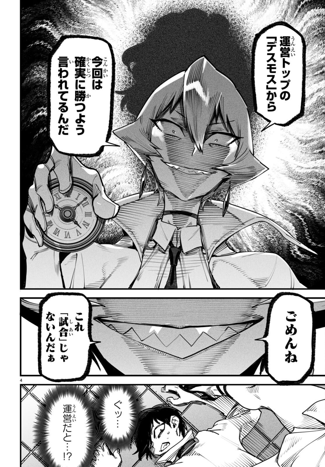 転生コロシアム - raw - 第12話 - https://jpee.aabb.to/JPEE/53413/g2ymfpflv3z.jpg