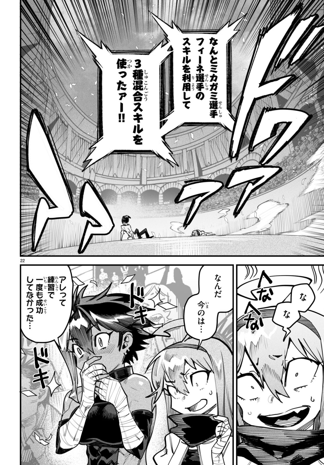 転生コロシアム - raw - 第12話 - https://jpee.aabb.to/JPEE/53413/gfponictdka.jpg