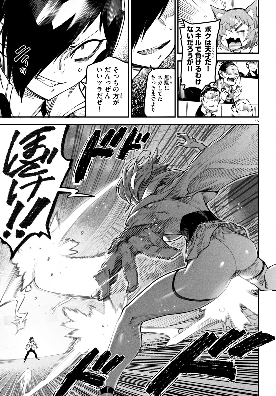 転生コロシアム - raw - 第12話 - https://jpee.aabb.to/JPEE/53413/llf0q1ck3em.jpg