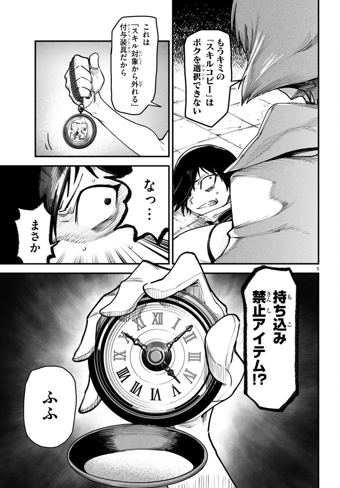 転生コロシアム - raw - 第12話 - https://jpee.aabb.to/JPEE/53413/lv22v5rko4d.jpg