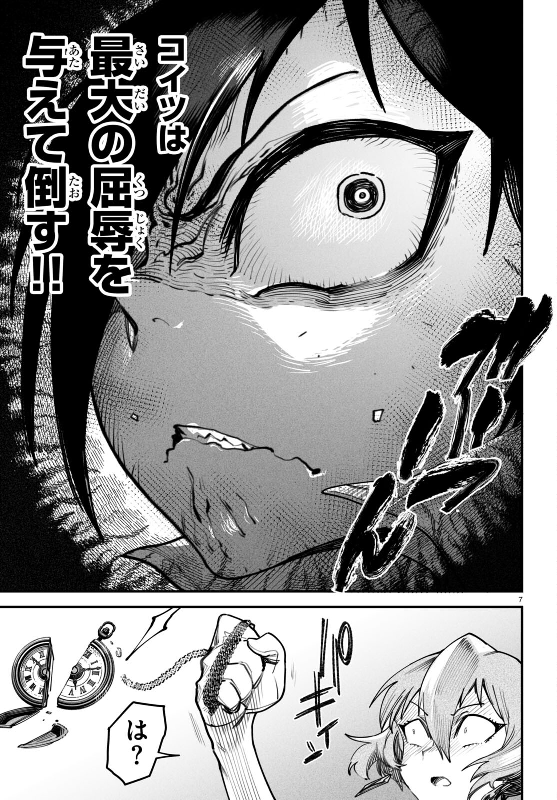転生コロシアム - raw - 第12話 - https://jpee.aabb.to/JPEE/53413/oykk0s5knwb.jpg