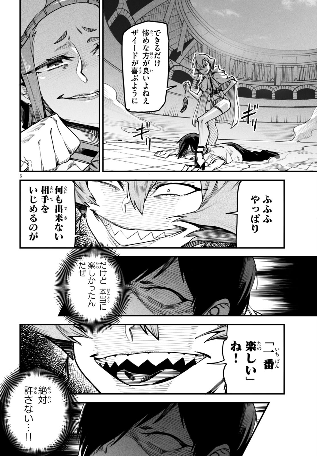 転生コロシアム - raw - 第12話 - https://jpee.aabb.to/JPEE/53413/p2pzf5pmggj.jpg
