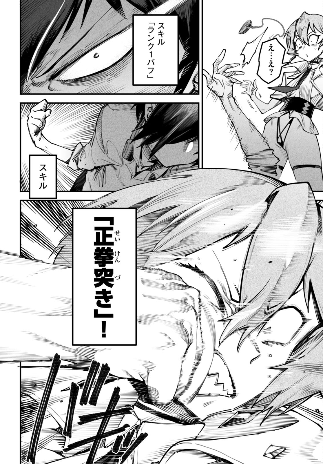 転生コロシアム - raw - 第12話 - https://jpee.aabb.to/JPEE/53413/qx0ia11ksau.jpg