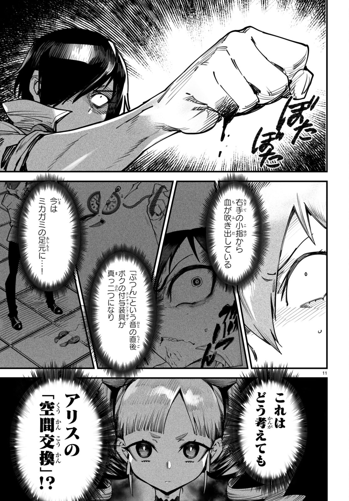 転生コロシアム - raw - 第12話 - https://jpee.aabb.to/JPEE/53413/ro12ascjcwo.jpg