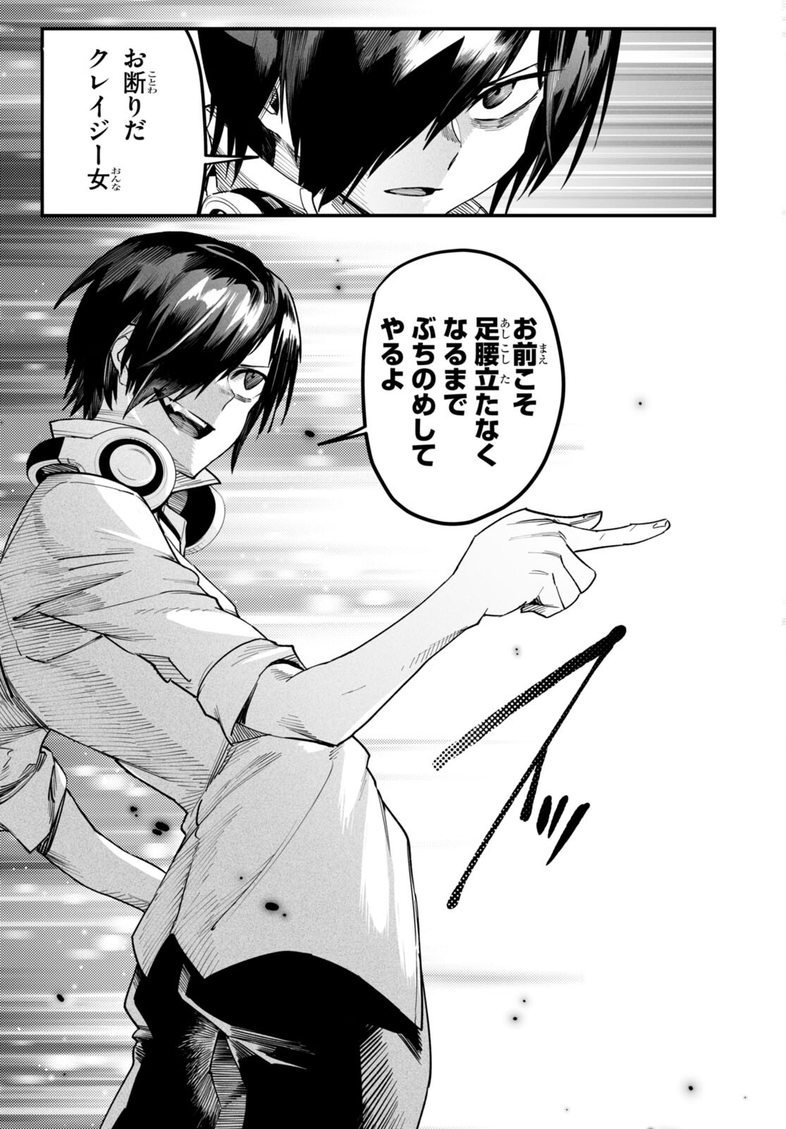 転生コロシアム - raw - 第4話 - https://jpee.aabb.to/JPEE/53419/0fabatwbloo.jpg