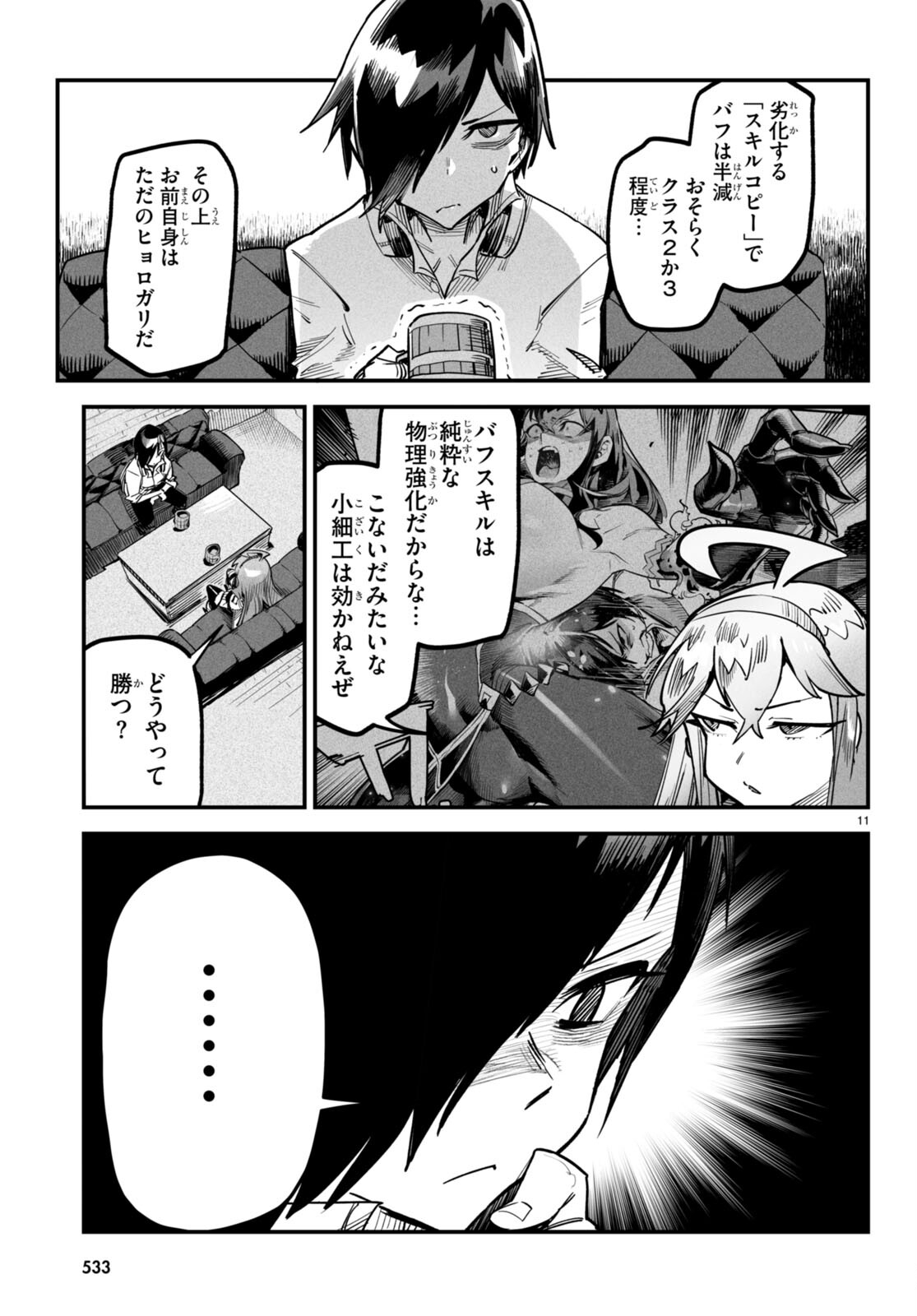 転生コロシアム - raw - 第4話 - https://jpee.aabb.to/JPEE/53419/0vw1majsmr1.jpg
