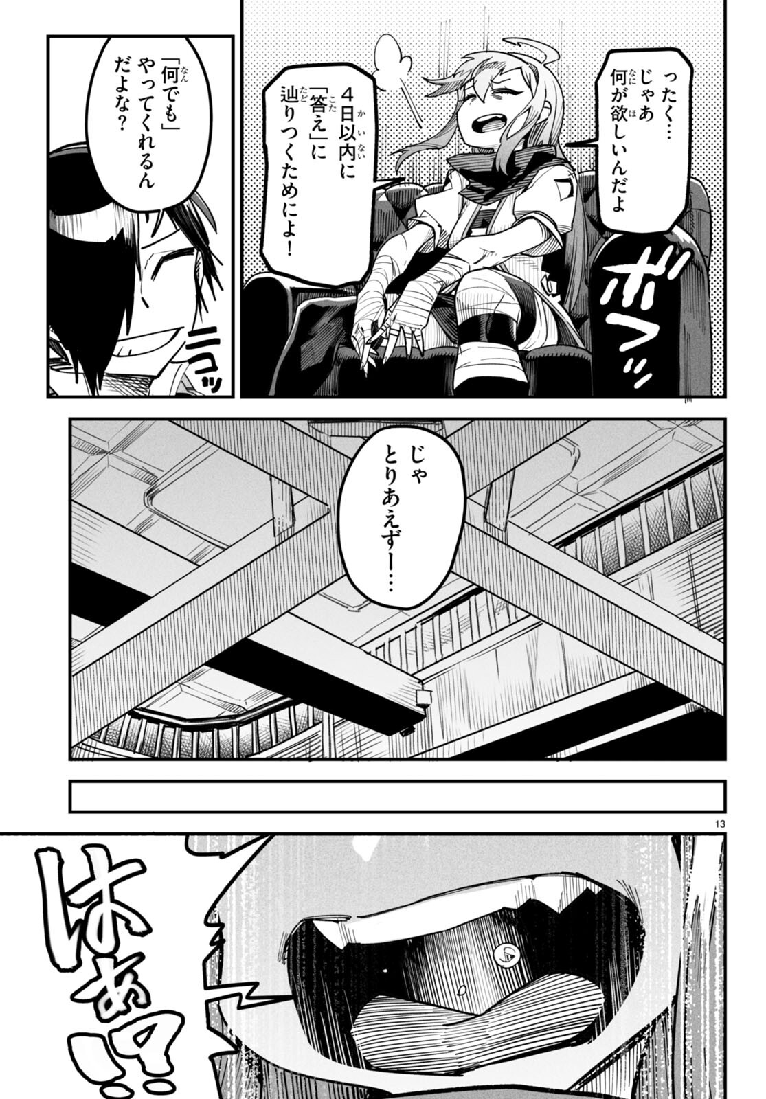 転生コロシアム - raw - 第4話 - https://jpee.aabb.to/JPEE/53419/3gjth2mtxfr.jpg