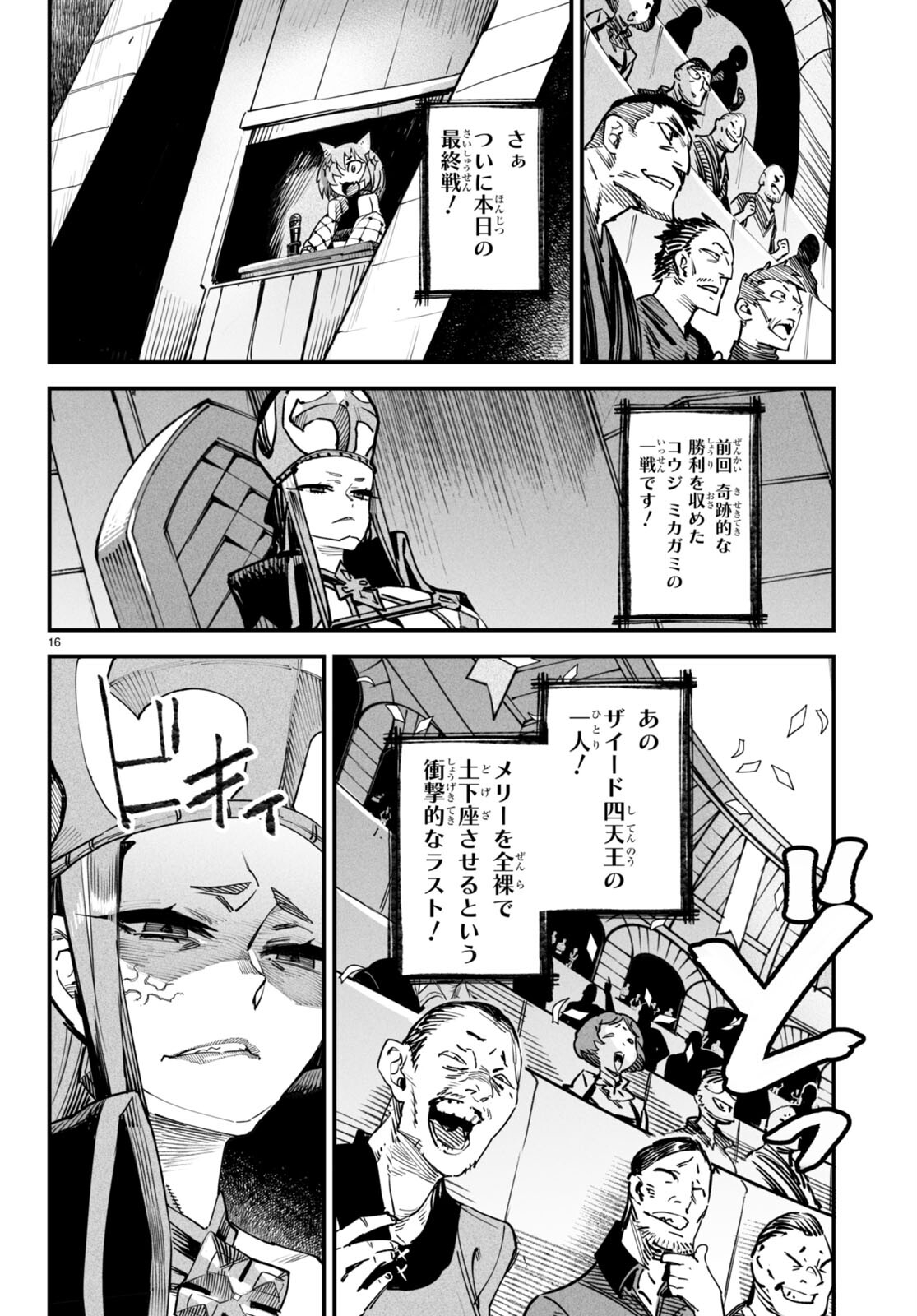 転生コロシアム - raw - 第4話 - https://jpee.aabb.to/JPEE/53419/4wc12d4pndu.jpg