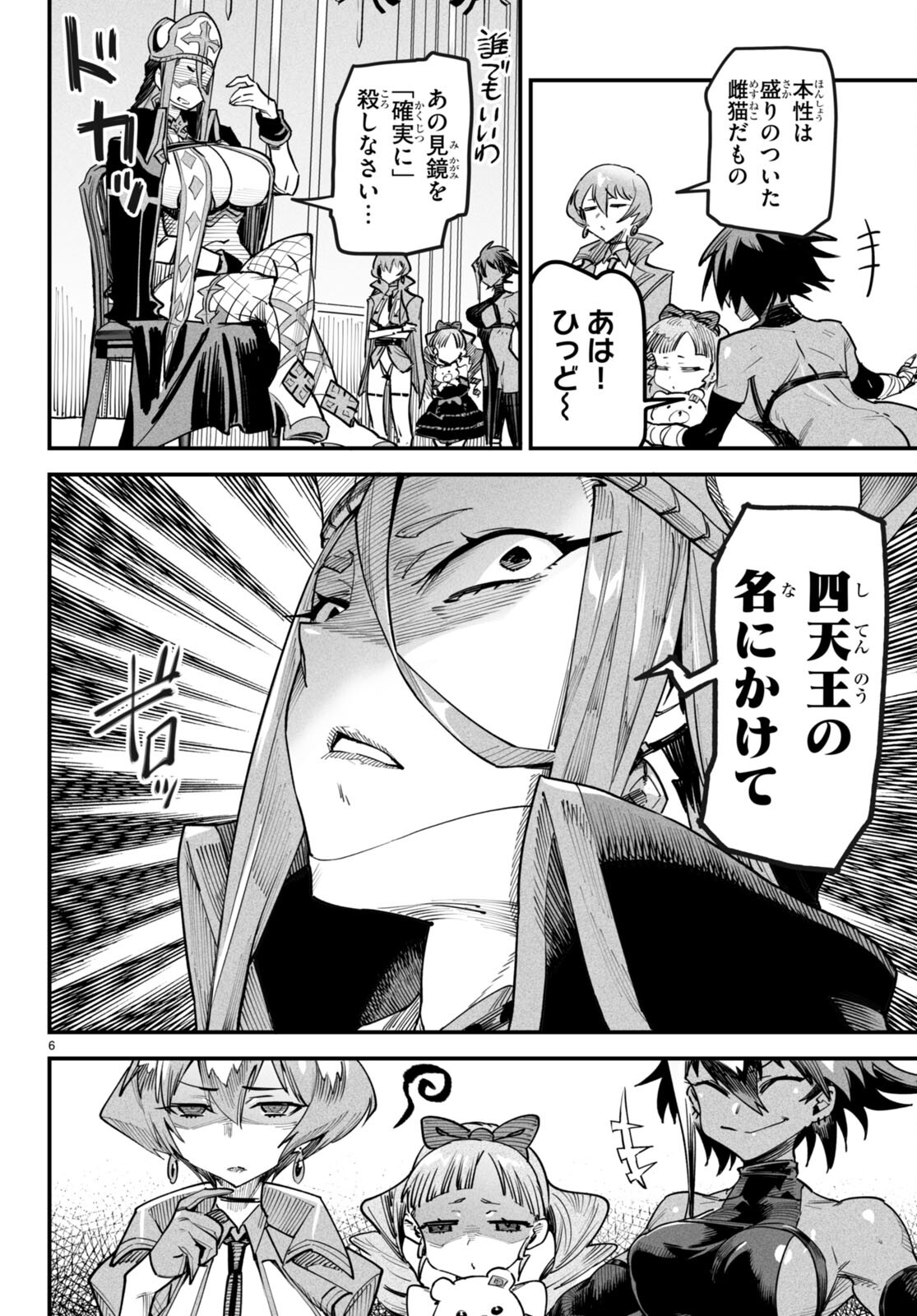 転生コロシアム - raw - 第4話 - https://jpee.aabb.to/JPEE/53419/a1ixgsofpc3.jpg