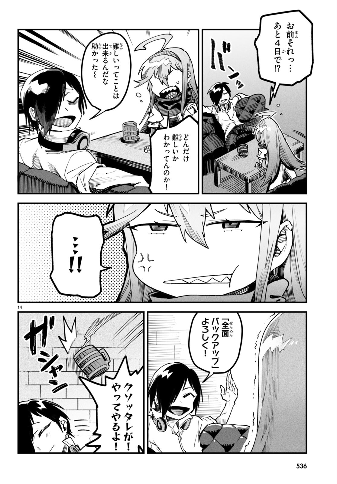 転生コロシアム - raw - 第4話 - https://jpee.aabb.to/JPEE/53419/bpbhetcgk4f.jpg