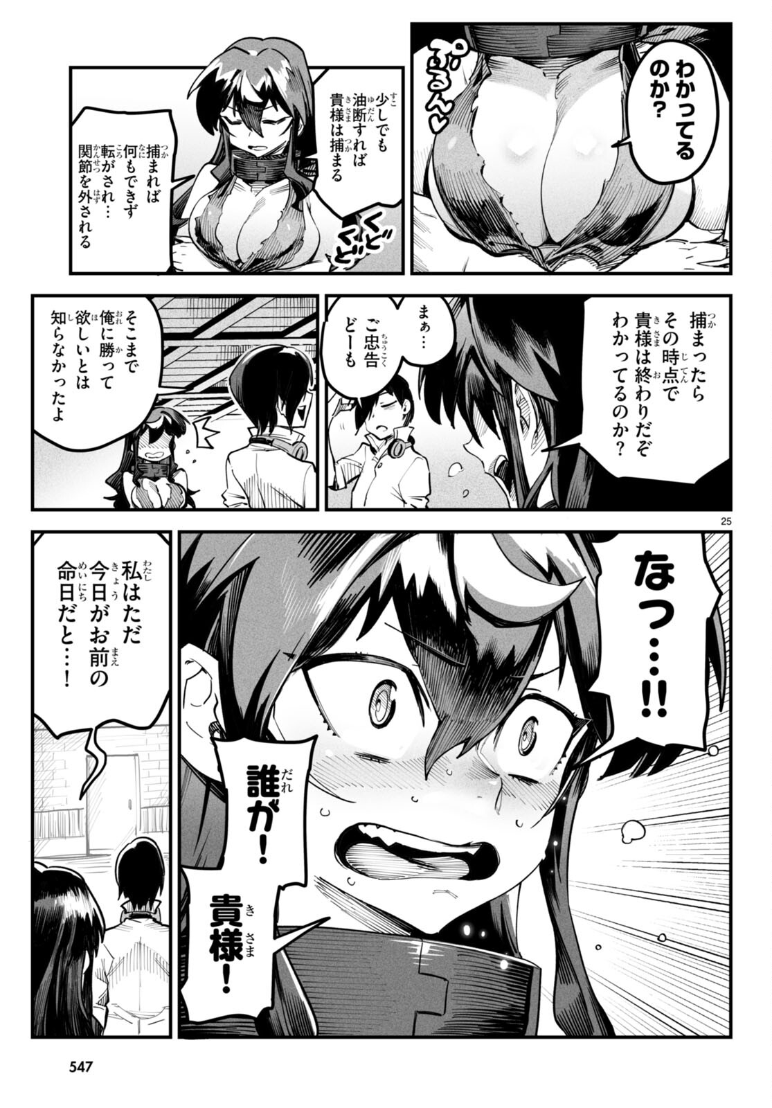 転生コロシアム - raw - 第4話 - https://jpee.aabb.to/JPEE/53419/cdk5gt0o5wv.jpg