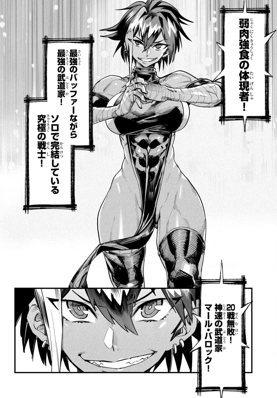 転生コロシアム - raw - 第4話 - https://jpee.aabb.to/JPEE/53419/cikthyxc5hh.jpg
