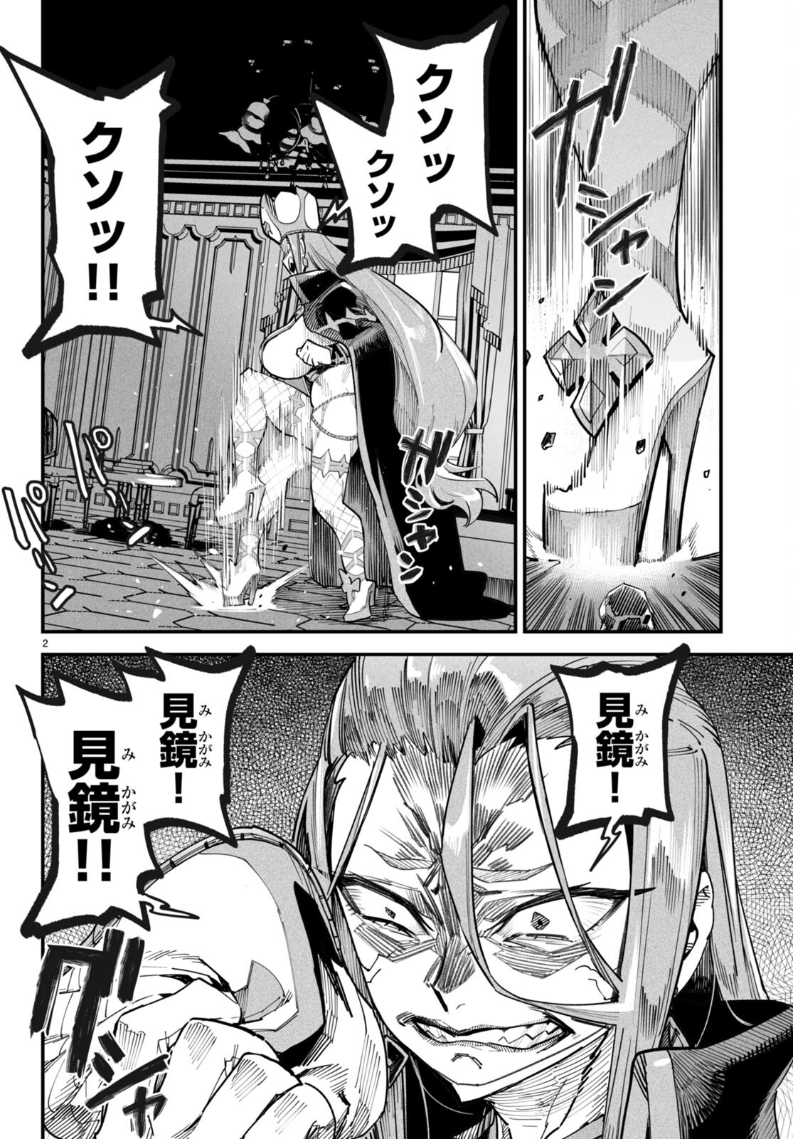 転生コロシアム - raw - 第4話 - https://jpee.aabb.to/JPEE/53419/fcgf5m5gqti.jpg