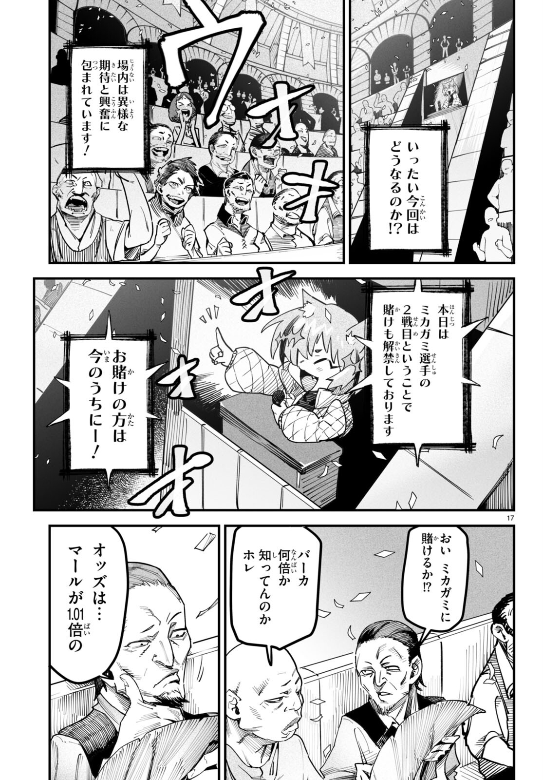 転生コロシアム - raw - 第4話 - https://jpee.aabb.to/JPEE/53419/ieuznnqwbiu.jpg