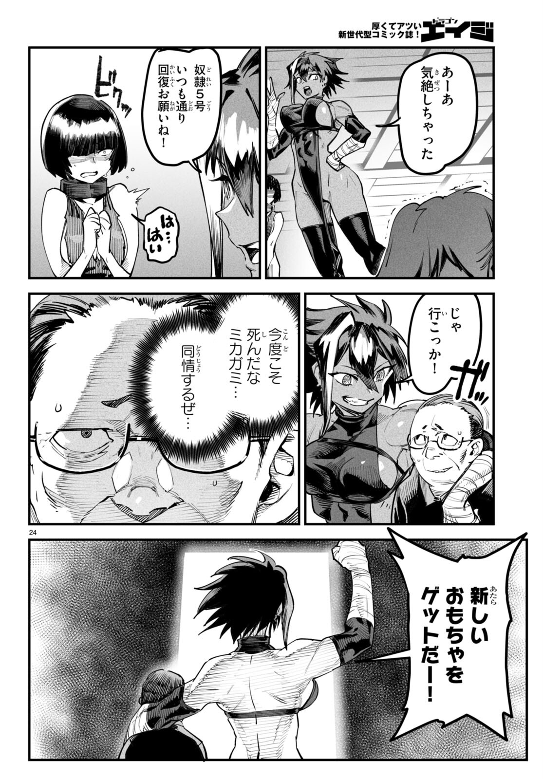 転生コロシアム - raw - 第4話 - https://jpee.aabb.to/JPEE/53419/l3gb1t5umny.jpg