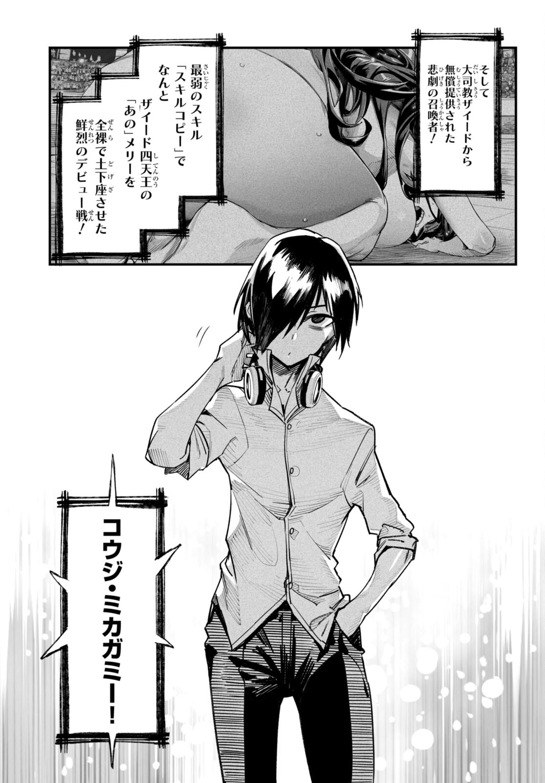 転生コロシアム - raw - 第4話 - https://jpee.aabb.to/JPEE/53419/lmqs4rf0czy.jpg