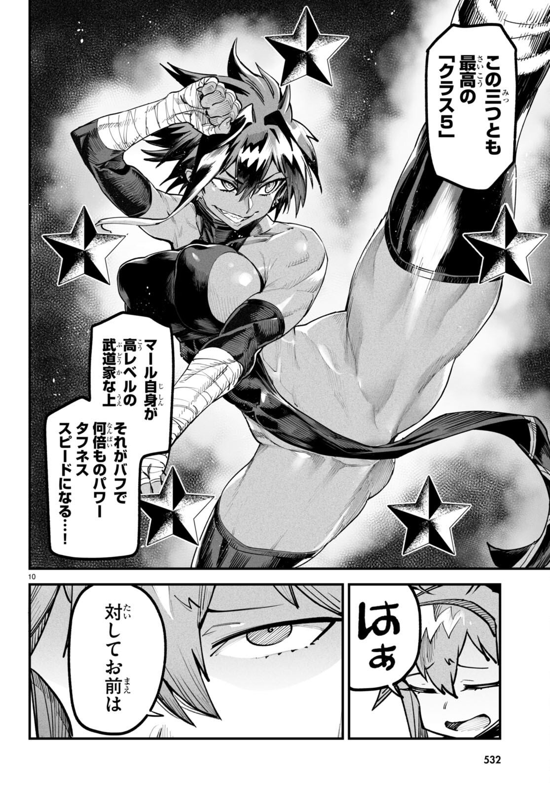 転生コロシアム - raw - 第4話 - https://jpee.aabb.to/JPEE/53419/n2jakrep22a.jpg