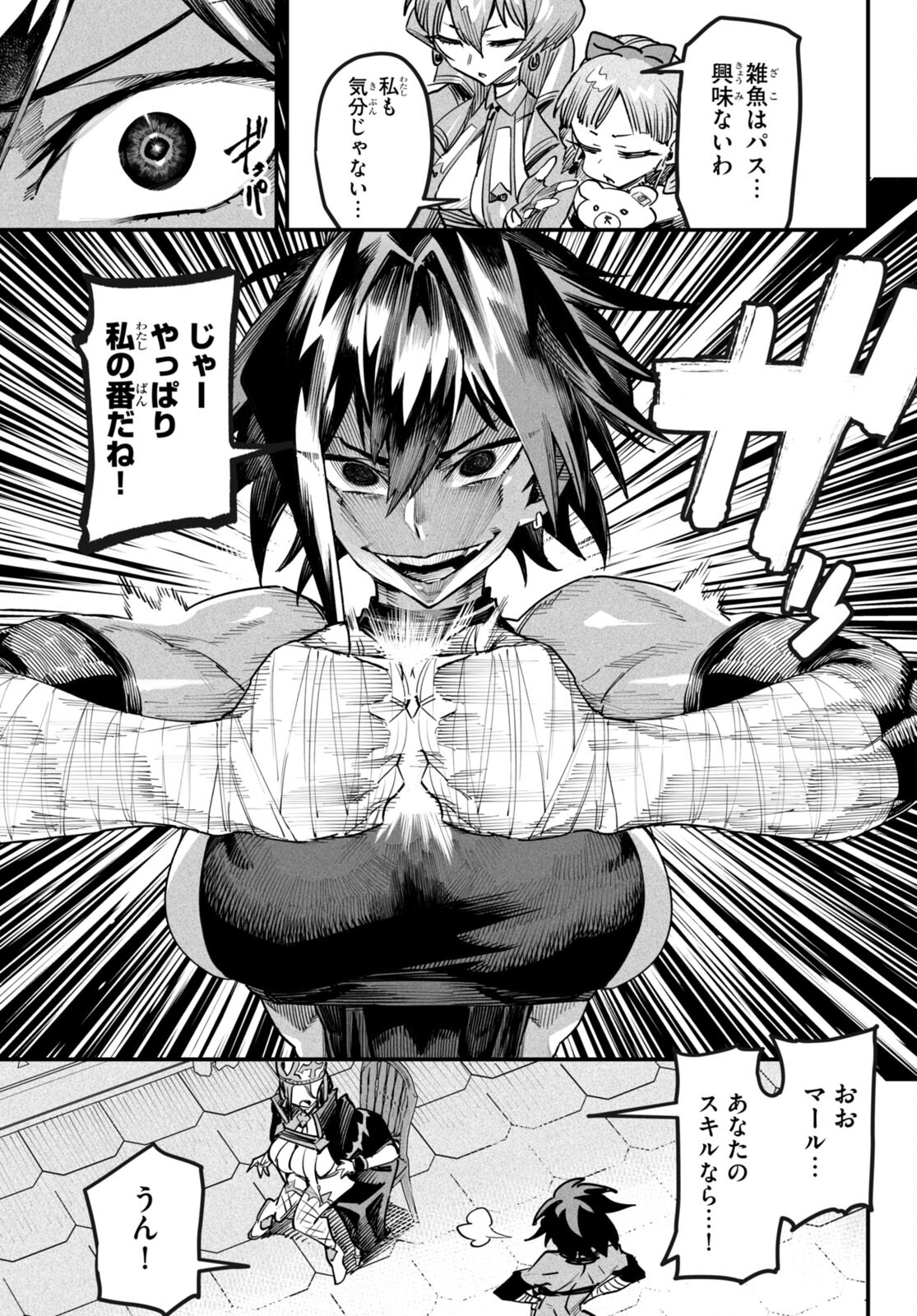 転生コロシアム - raw - 第4話 - https://jpee.aabb.to/JPEE/53419/t4gdf4uqckv.jpg