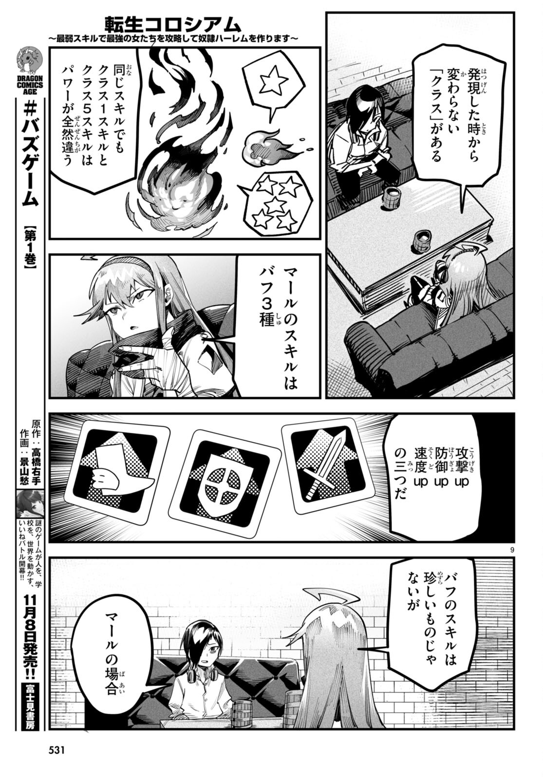 転生コロシアム - raw - 第4話 - https://jpee.aabb.to/JPEE/53419/uctlz2peqef.jpg