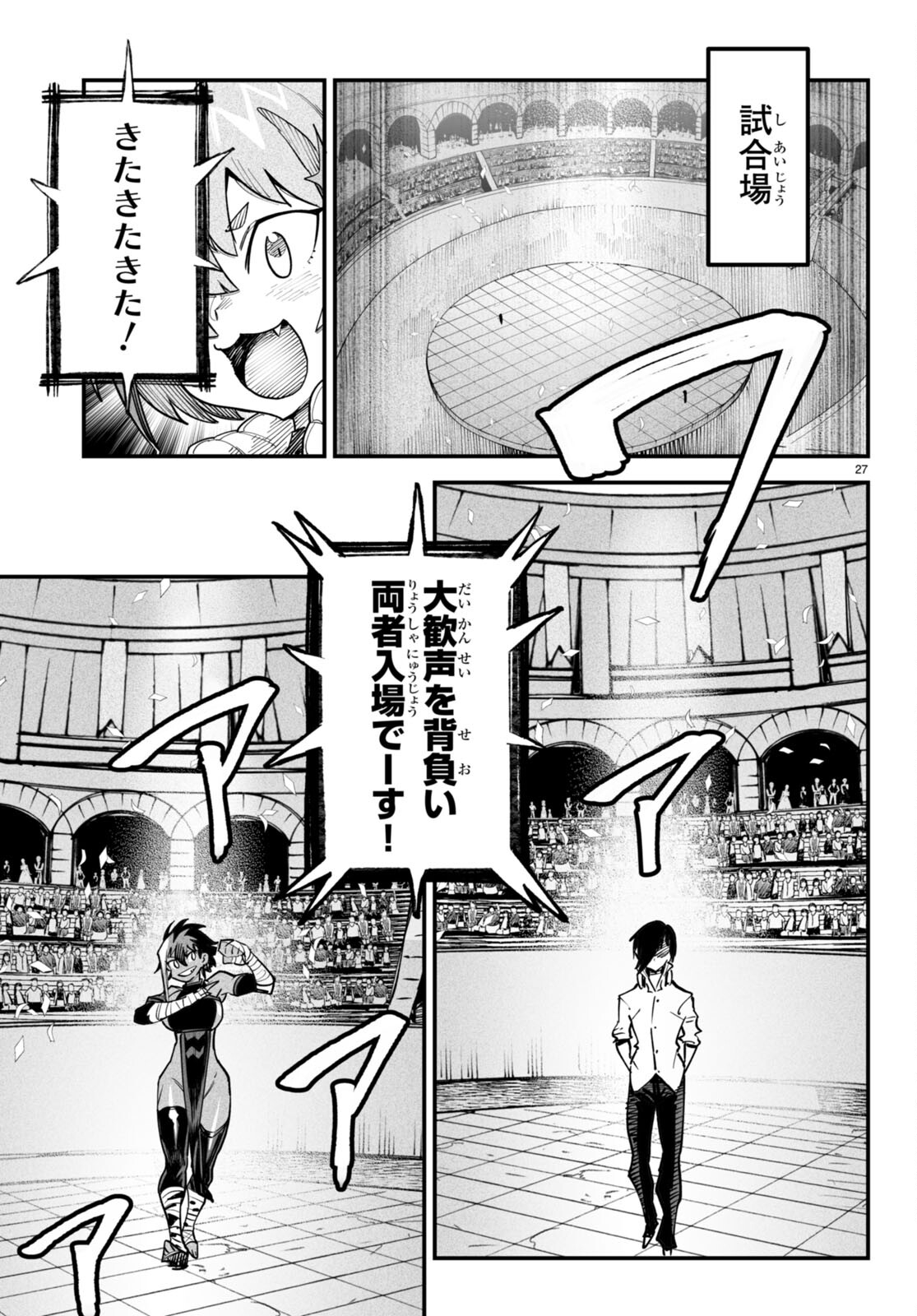 転生コロシアム - raw - 第4話 - https://jpee.aabb.to/JPEE/53419/wobqslydv4z.jpg