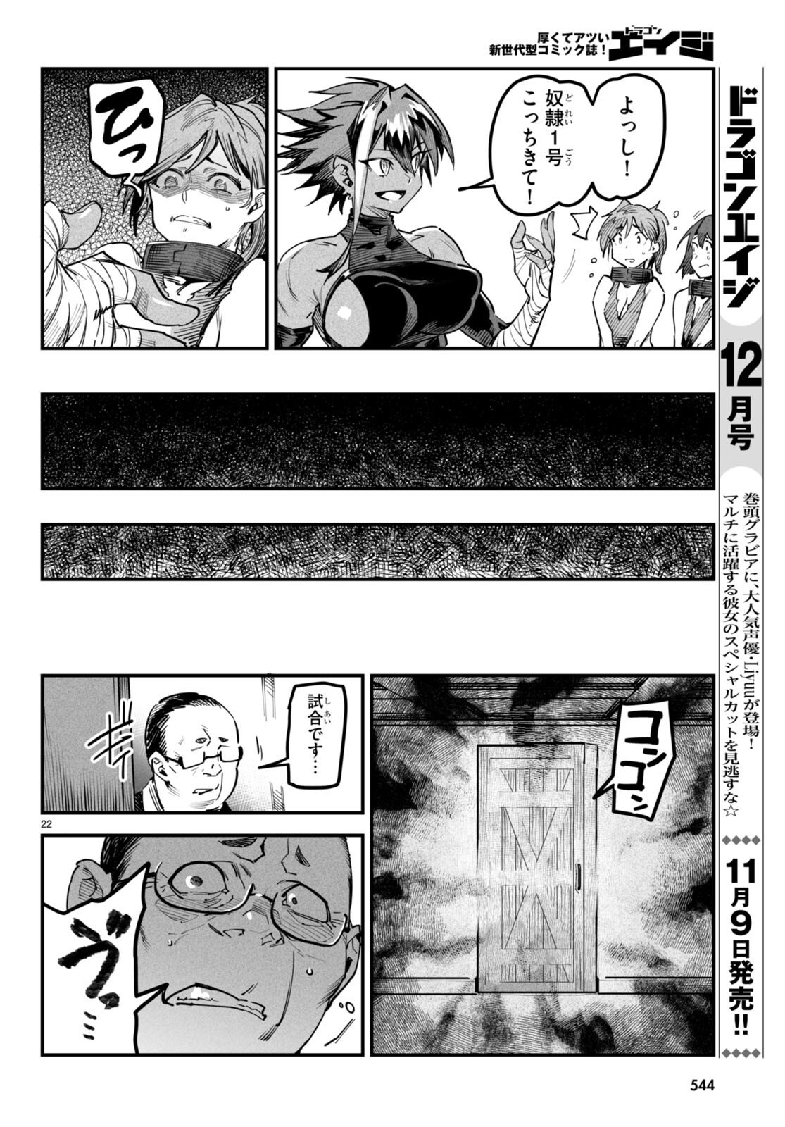転生コロシアム - raw - 第4話 - https://jpee.aabb.to/JPEE/53419/xc3wuccyv5y.jpg