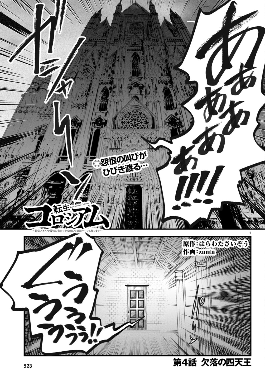 転生コロシアム - raw - 第4話 - https://jpee.aabb.to/JPEE/53419/xswqnsuidgx.jpg