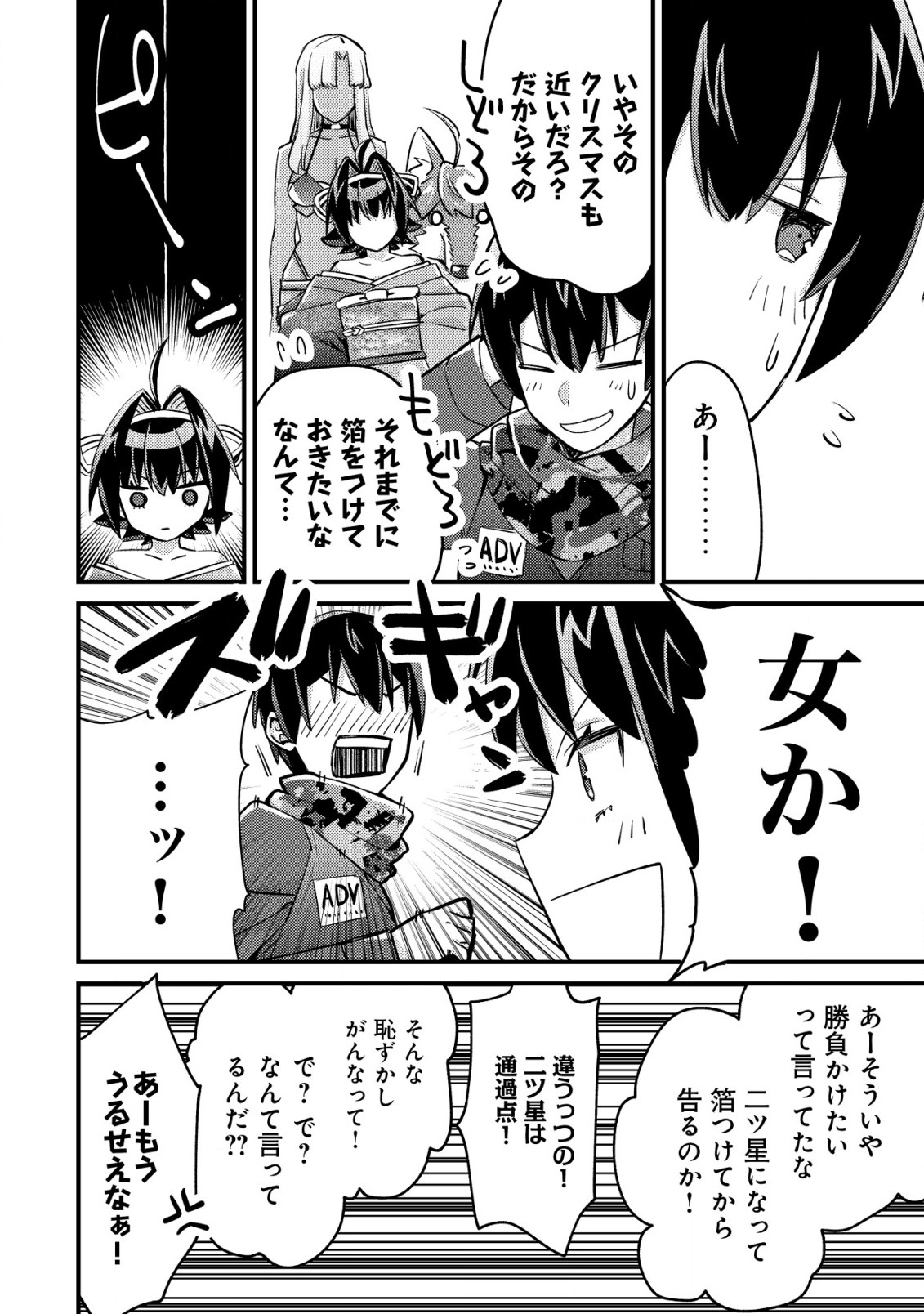 12