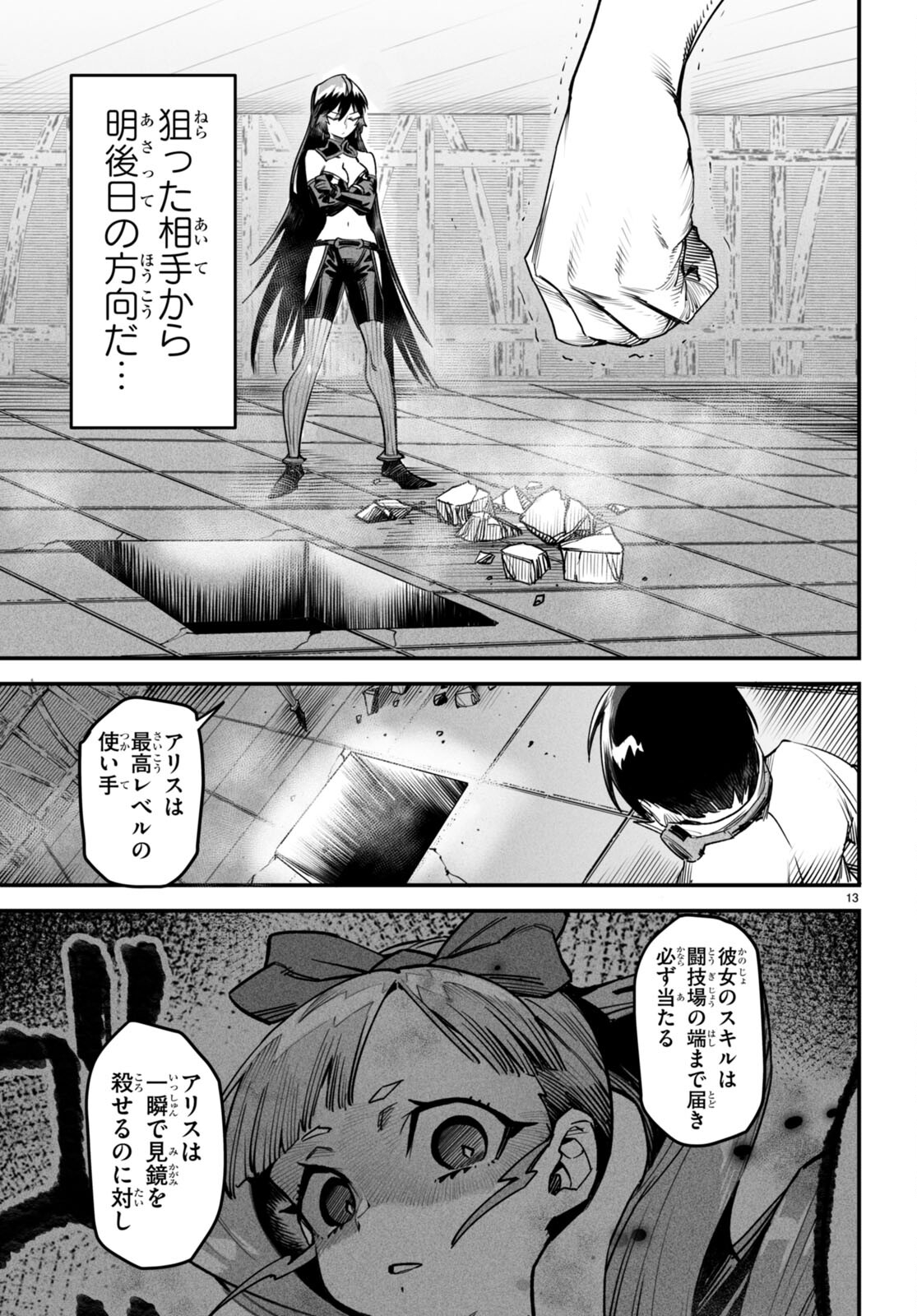 転生コロシアム - raw - 第7話 - https://jpee.aabb.to/JPEE/53432/aydo2zdr2js.jpg