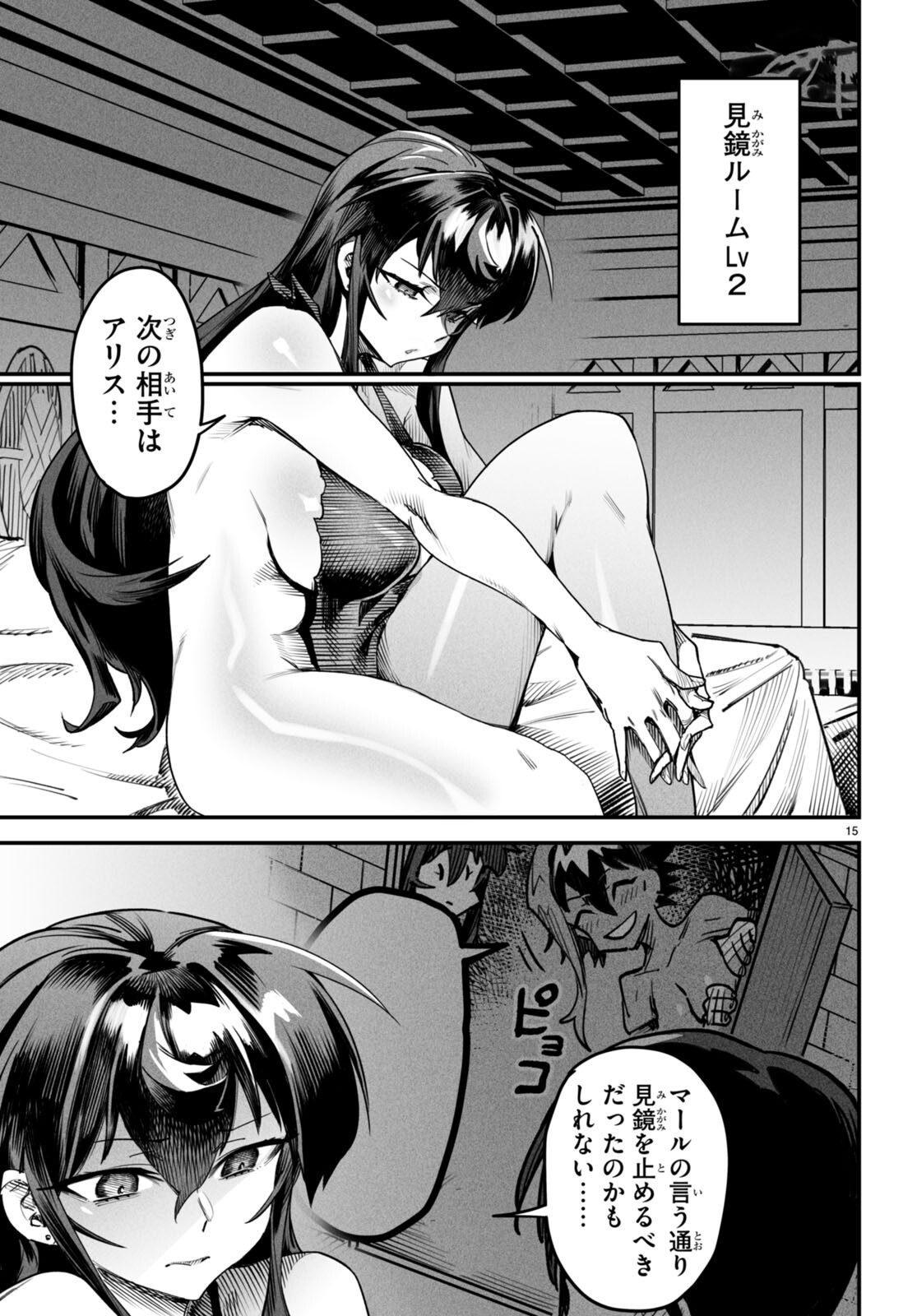 転生コロシアム - raw - 第7話 - https://jpee.aabb.to/JPEE/53432/cm5ri3xvxia.jpg