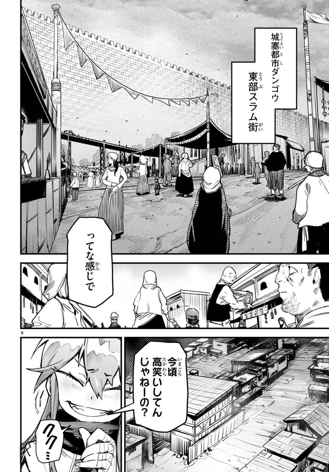 転生コロシアム - raw - 第7話 - https://jpee.aabb.to/JPEE/53432/fdcjmt0izik.jpg