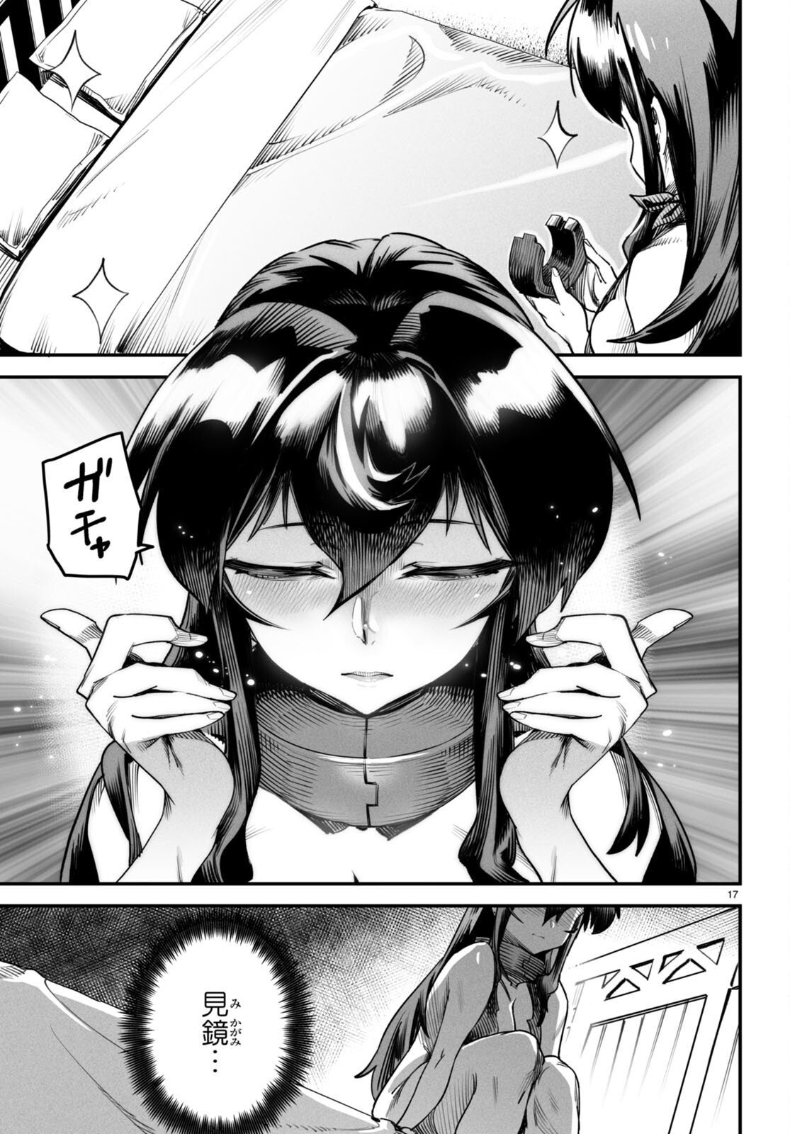 転生コロシアム - raw - 第7話 - https://jpee.aabb.to/JPEE/53432/gtdc2pcdpmz.jpg