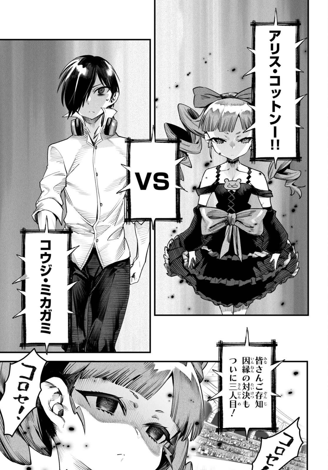 転生コロシアム - raw - 第7話 - https://jpee.aabb.to/JPEE/53432/h4kxxjm4ey5.jpg