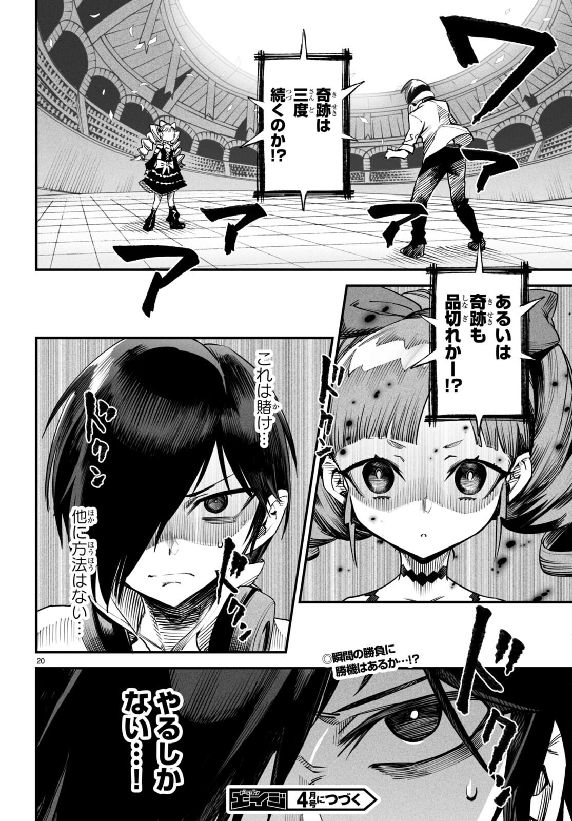 転生コロシアム - raw - 第7話 - https://jpee.aabb.to/JPEE/53432/l3qqvfj11yc.jpg