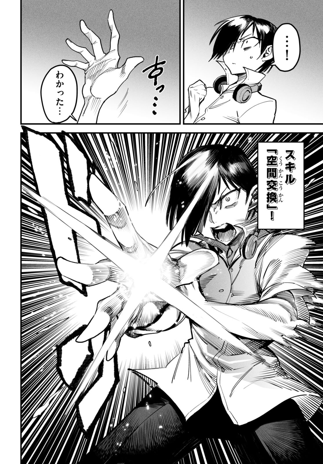 転生コロシアム - raw - 第7話 - https://jpee.aabb.to/JPEE/53432/lemdfrgnhj0.jpg