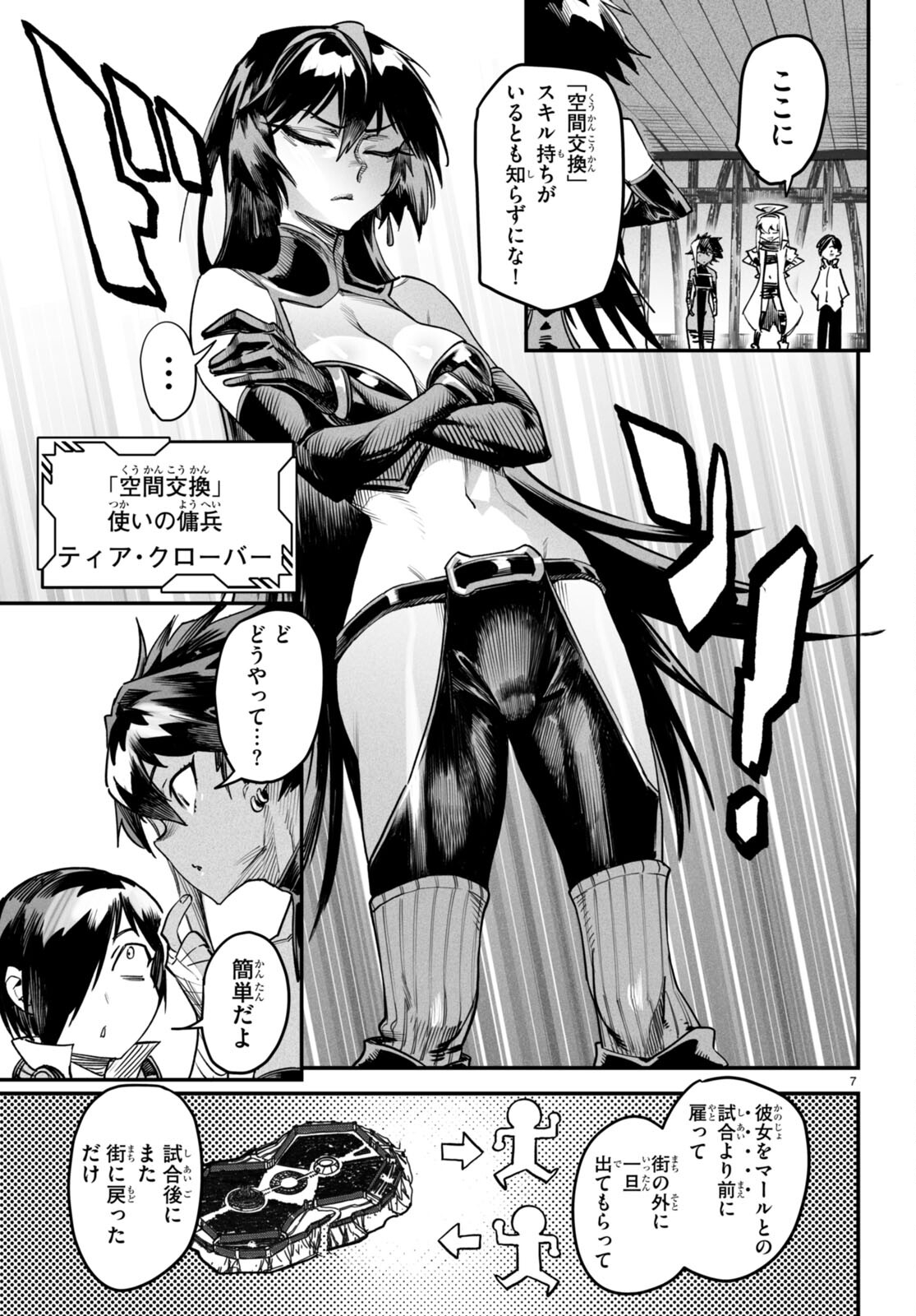 転生コロシアム - raw - 第7話 - https://jpee.aabb.to/JPEE/53432/masfm24aes3.jpg