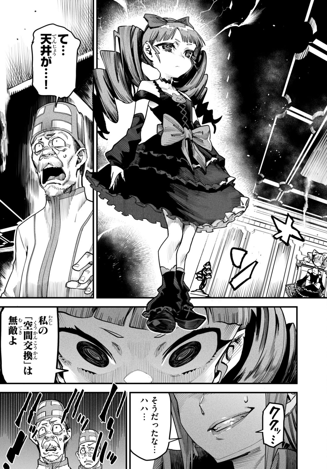 転生コロシアム - raw - 第7話 - https://jpee.aabb.to/JPEE/53432/ozimxni3ol5.jpg