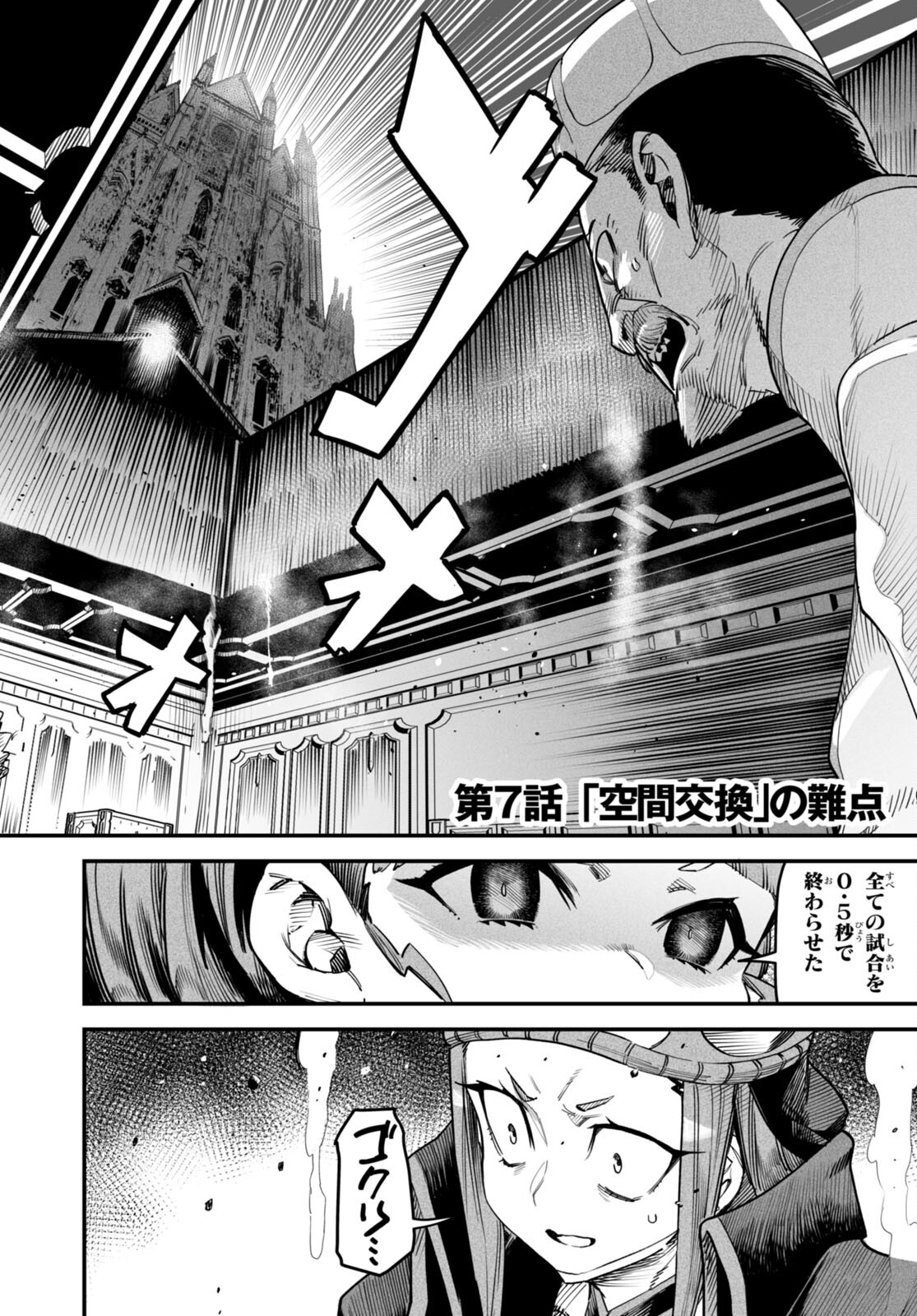 転生コロシアム - raw - 第7話 - https://jpee.aabb.to/JPEE/53432/r0imozxfxfv.jpg