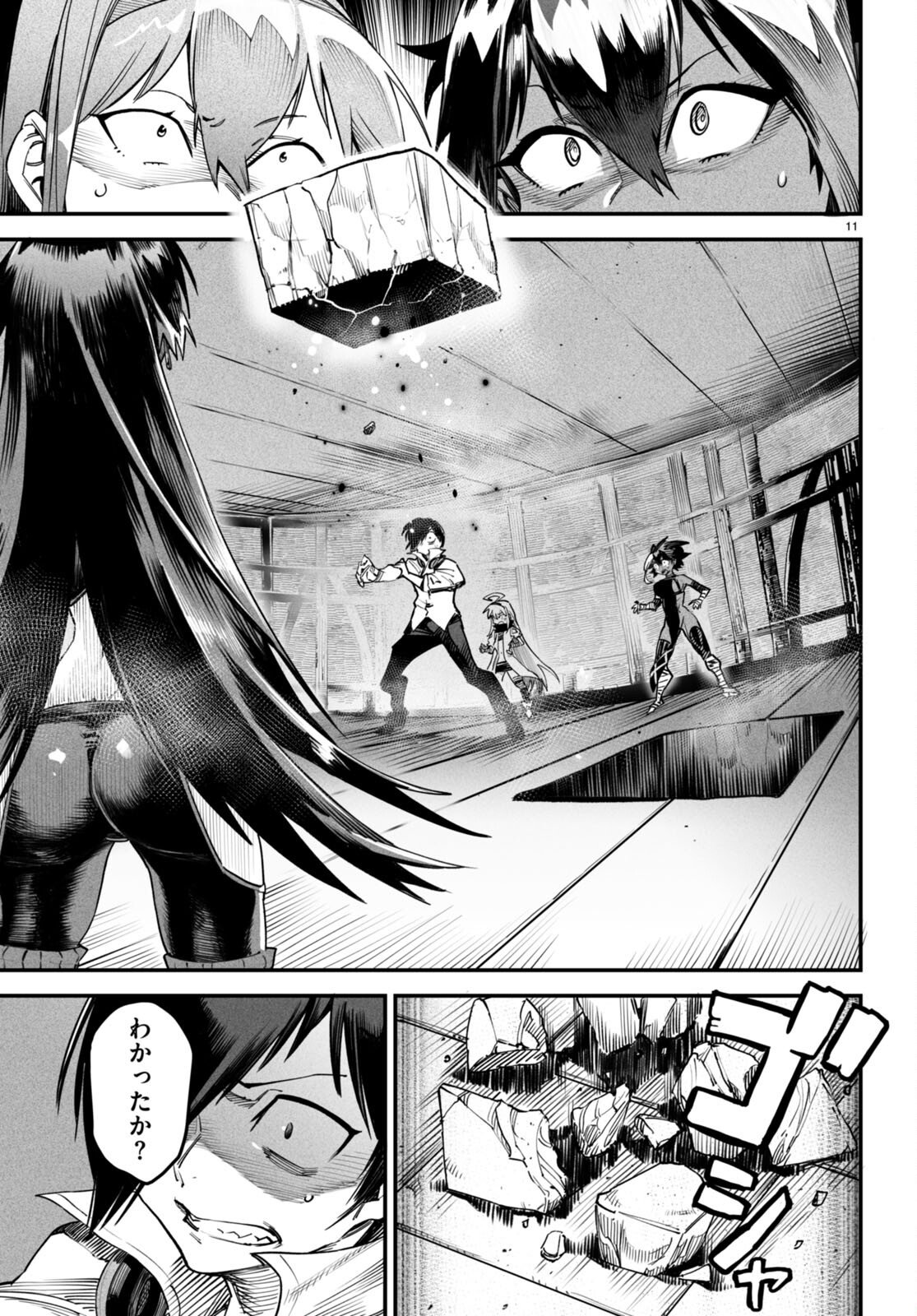 転生コロシアム - raw - 第7話 - https://jpee.aabb.to/JPEE/53432/tyulcfreblv.jpg