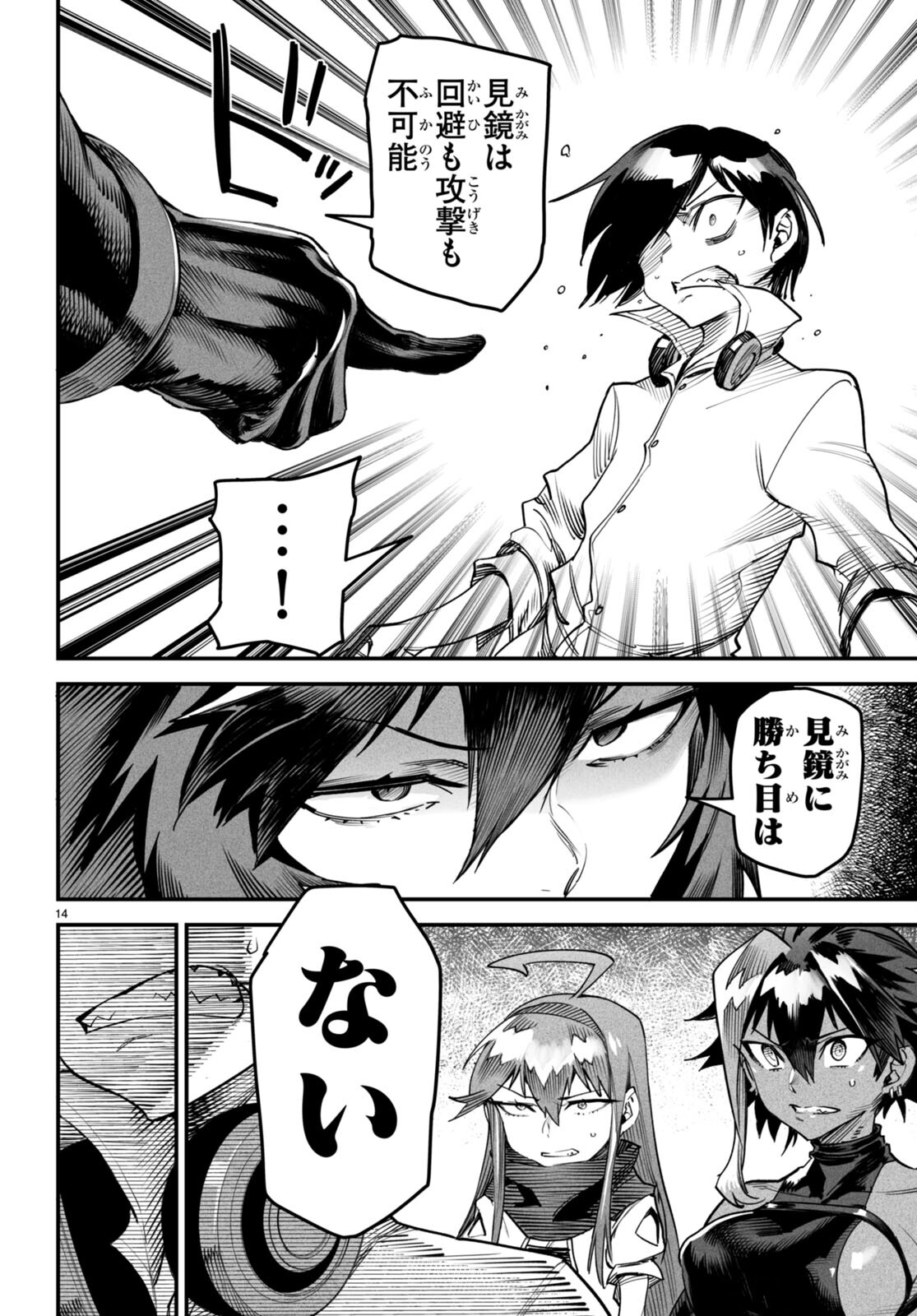 転生コロシアム - raw - 第7話 - https://jpee.aabb.to/JPEE/53432/ukvu0hbumvm.jpg