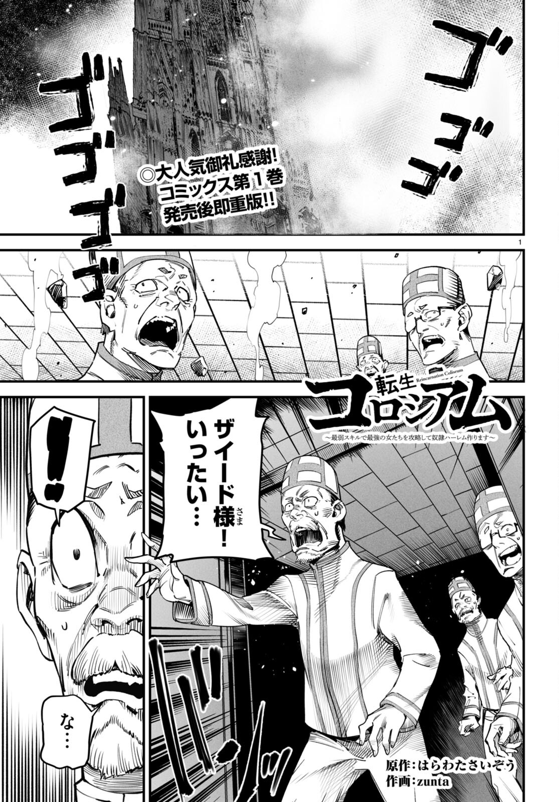転生コロシアム - raw - 第7話 - https://jpee.aabb.to/JPEE/53432/uw2plguu3k1.jpg