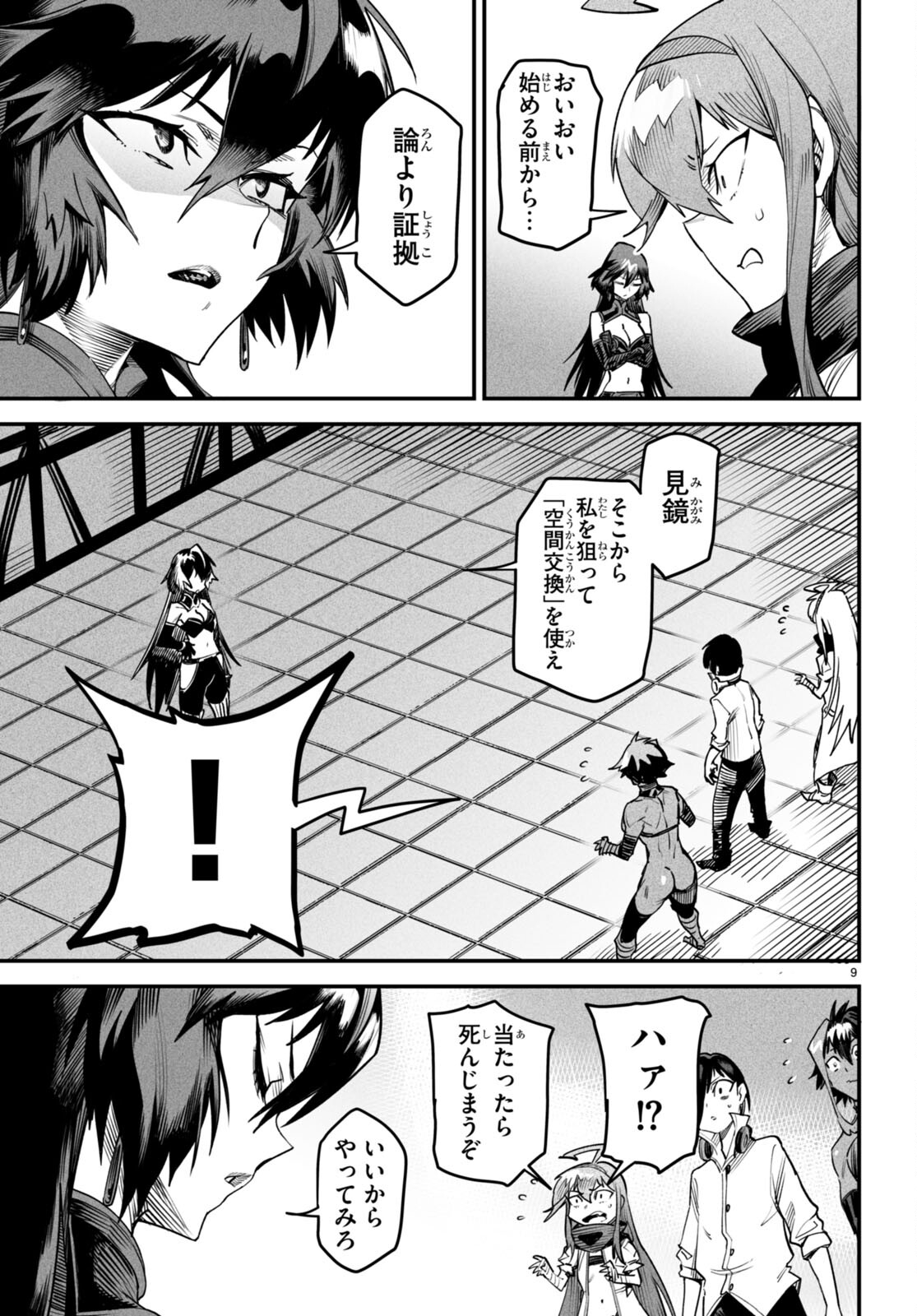 転生コロシアム - raw - 第7話 - https://jpee.aabb.to/JPEE/53432/vmrxs5n4htr.jpg