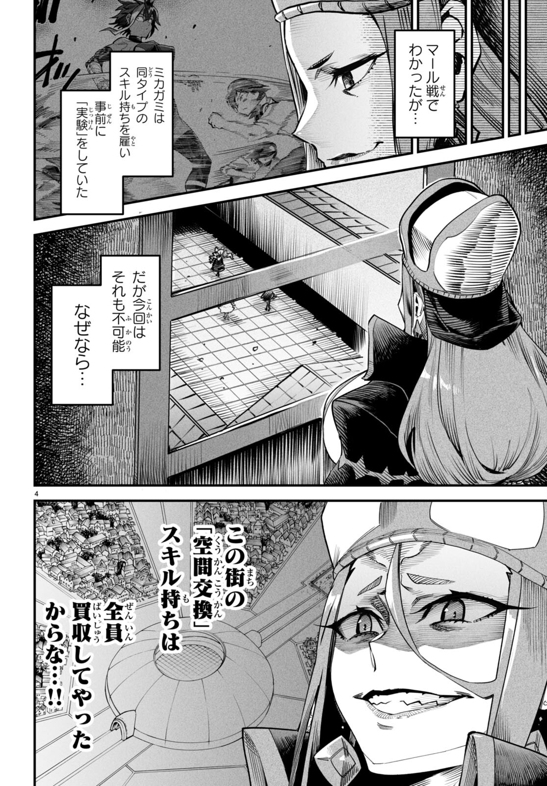 転生コロシアム - raw - 第7話 - https://jpee.aabb.to/JPEE/53432/wdr0ueum4o2.jpg
